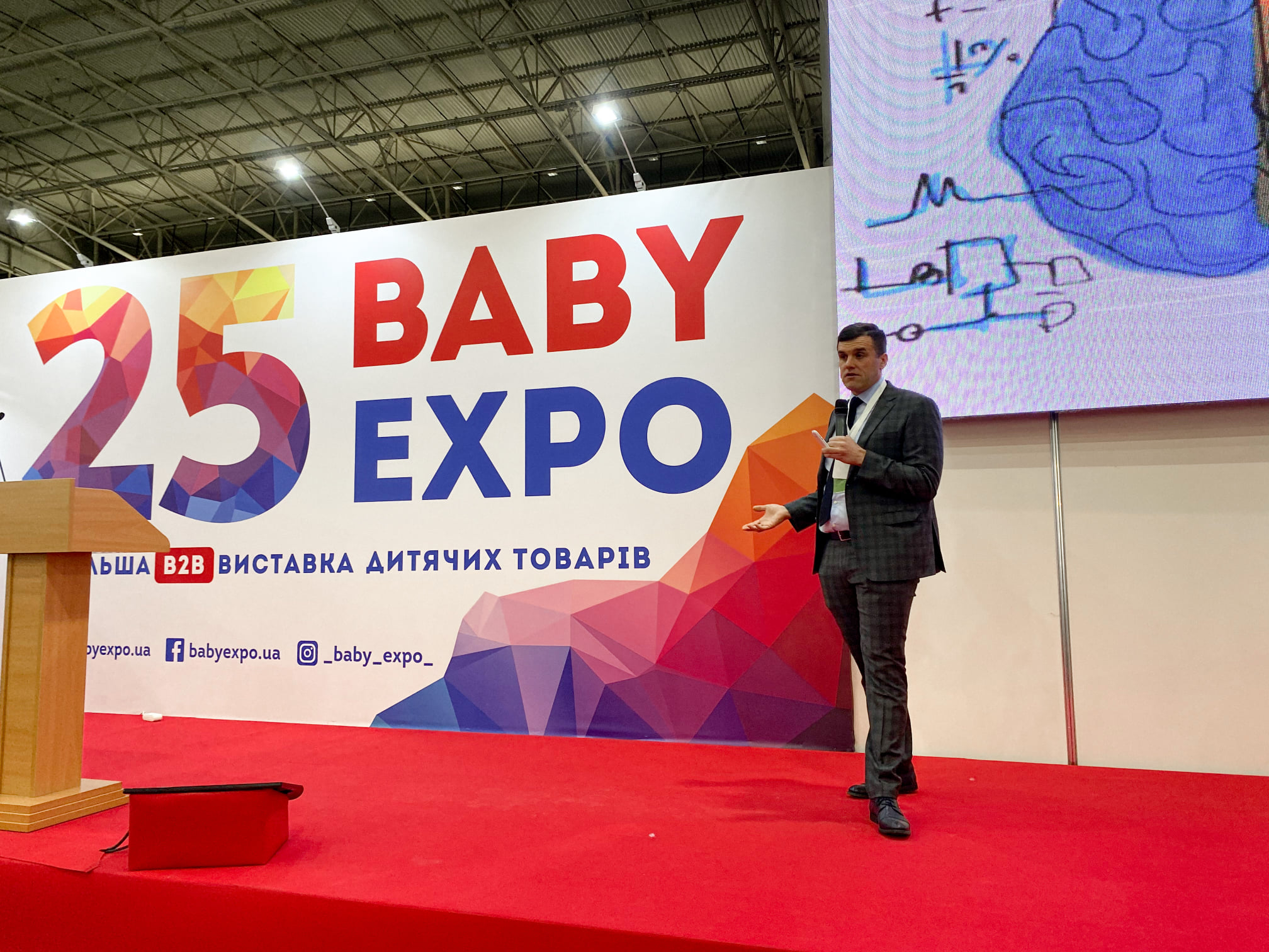 25 виставка дитячих товарів BABY EXPO 2021