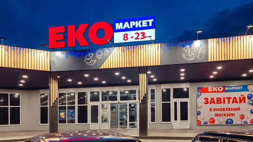 Оновлений магазин ЕКО Маркет в Борисполі